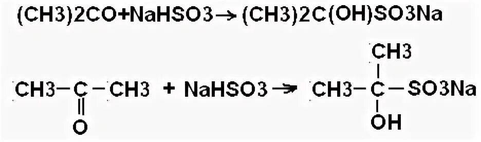 Ch 3 связь ch. Ацетон nahso3. Ацетон и гидросульфит натрия. Ацетон nahso3 механизм. Бисульфит ацетона.