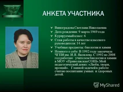 Николаевна даты