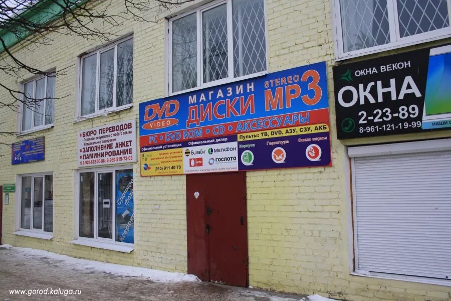 медынь кирова 33. сбербанк шахунья. универмаг в медыни. медынь дом купца саламатина. сбербанк медынь.