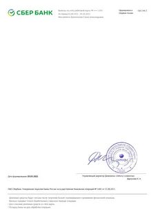 Виды банковских выписок