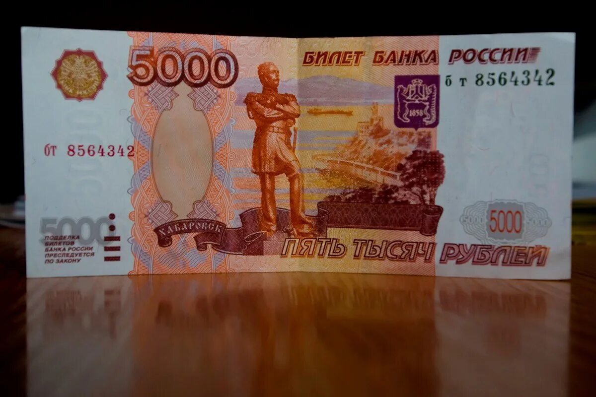 5000 Рублей. Купюра 5000 рублей. 5000р рублей. Пять тысяч рублей.