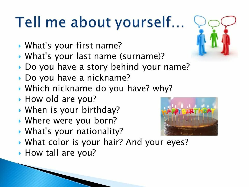 Стих what is your name. What's your name. Surname last name разница. Перевод what's your first name. What s your first