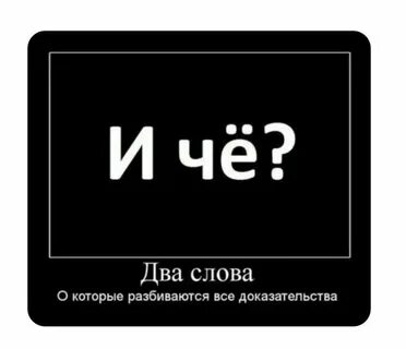 В русском языке есть слово че
