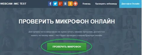 Pictures gallery of Gallery несполучлив опит опция антена тест на микрофон онлайн...