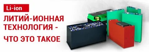 Технология производства лития