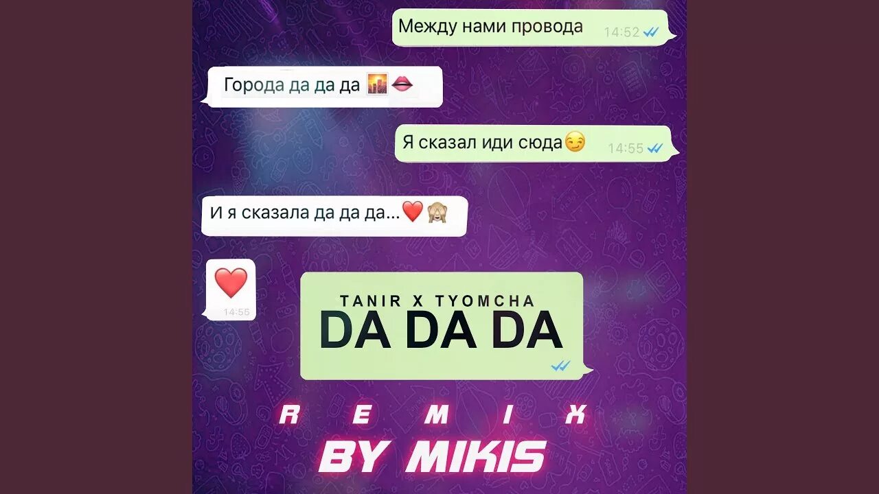 Стихотворение на табасаранском. Стихотворение табасаран. Да да да моя песенка. Да да да картинки к песне. Да да да моя песенка.