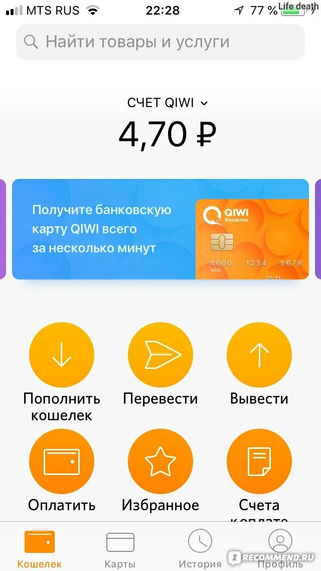 Скину на киви. Скрин баланса киви кошелька. Баланс киви кошелек 2000р. Киви кошелек с балансом 5к. 3к на киви скрин.