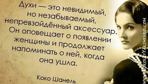 Про женщину своими словами