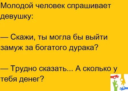 Маленькие шутки