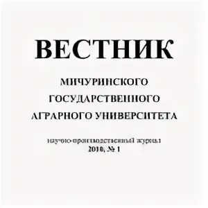 Вестник угроведения сайт журнала