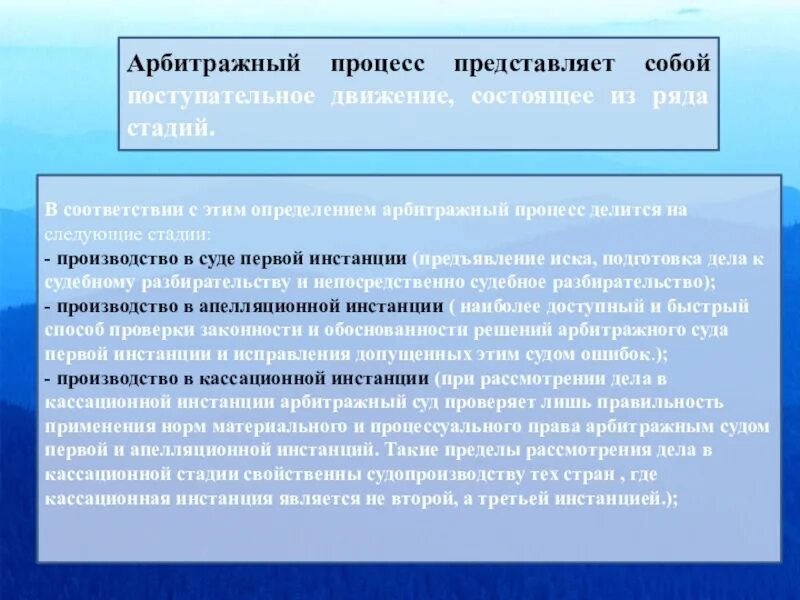 Задачи судопроизводства в арбитражных судах