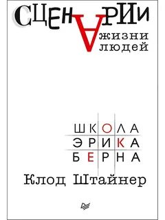 Книгу школа жизни