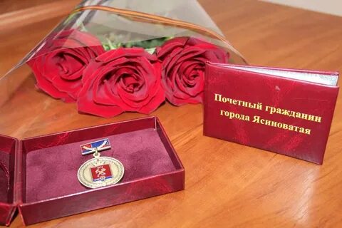 Почетные граждане отечества