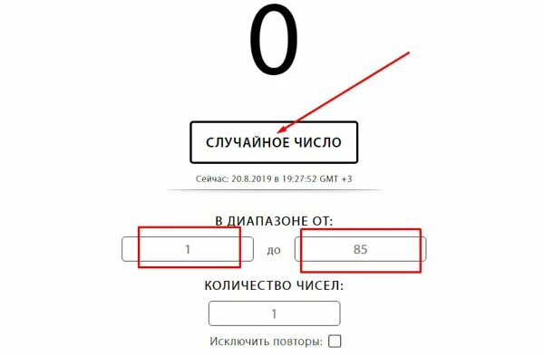Генератор случайных выборов. Генератор случайных чисел. генератор случайных чисел для розыгрыша в инстаграм. счетчик случайных чисел. генератор случайных цифр для розыгрыша.