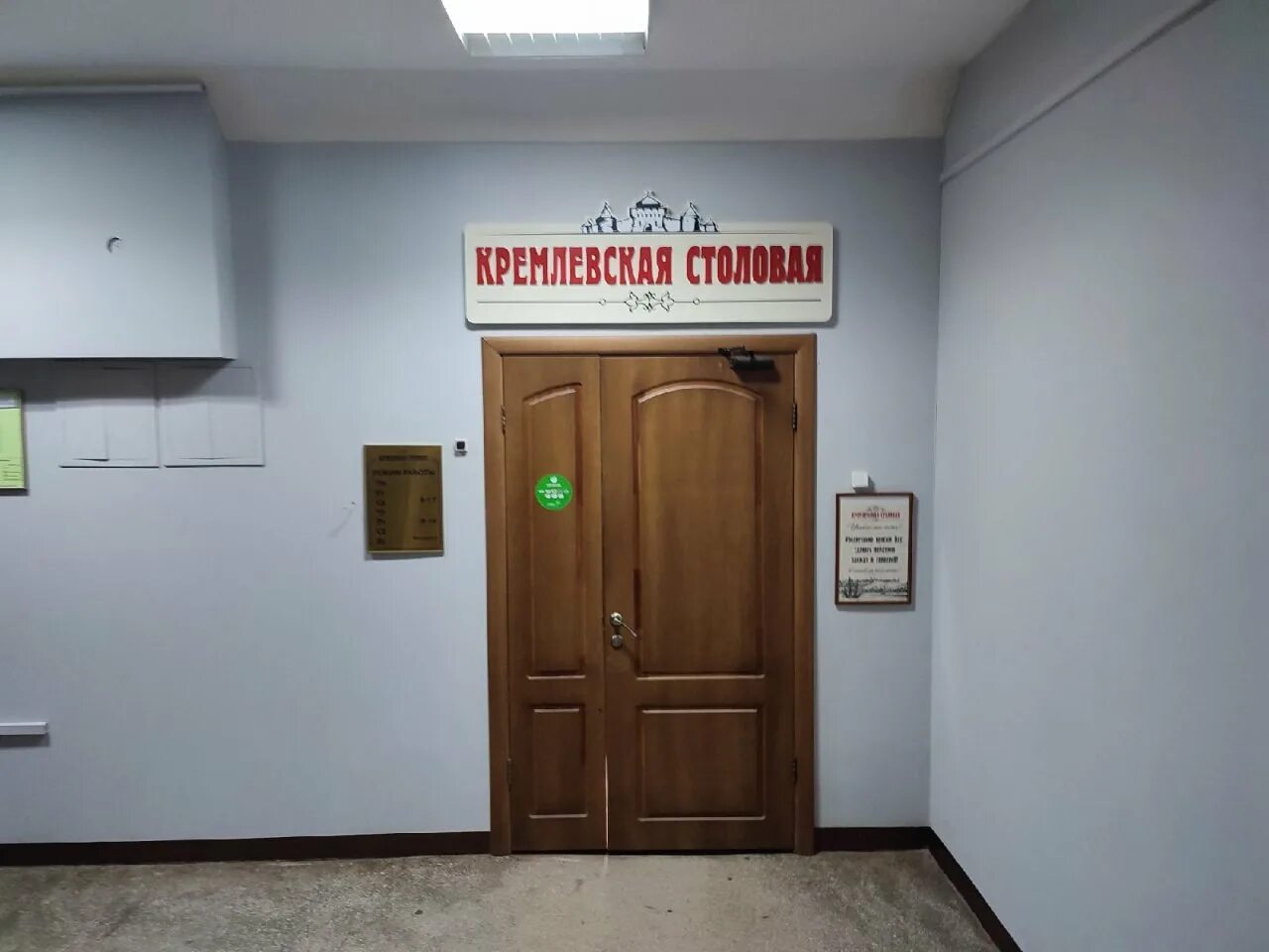 Фгбу комбинат питания кремлевский. Комбинат кремлевский столовая. Ипатьевский переулок 9/1 кремлевский. Комбинат питания сатурн. Комбинат кремлевский столовая.