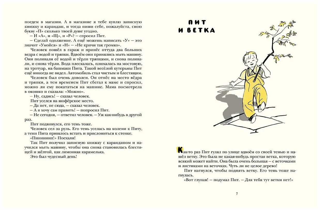 Adventure stories английский клуб. короткие веселые рассказы. приключения незнайки и его друзей махаон. незнайка махаон челак. незнайка махаон.