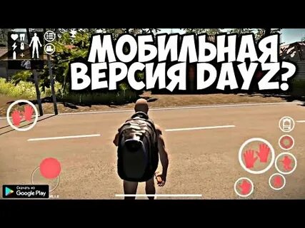 Dayz mobile на андроид