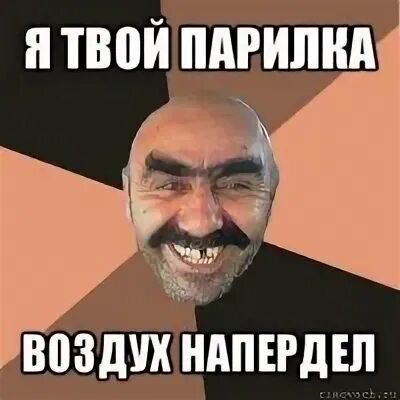 Барев ахпер джан