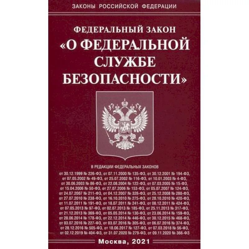 Федеральный закон. ФЗ О выборах президента. Pfrjy j DS,JHF[ ghtptltynf. Закон РФ О выборах президента Российской Федерации. Фз о избирательных правах граждан