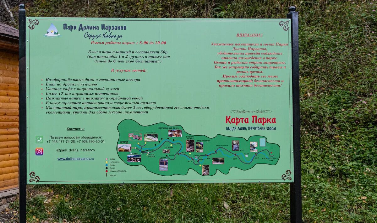 Экопарк долина нарзанов кбр. Долина нарзанов кабардино-балкария. Эко парк долина нарзанов кисловодск. Долина нарзанов на карте. Кисловодск джилы су маршрут.