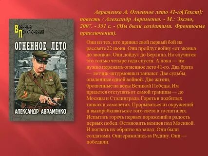 Экси повесть текст