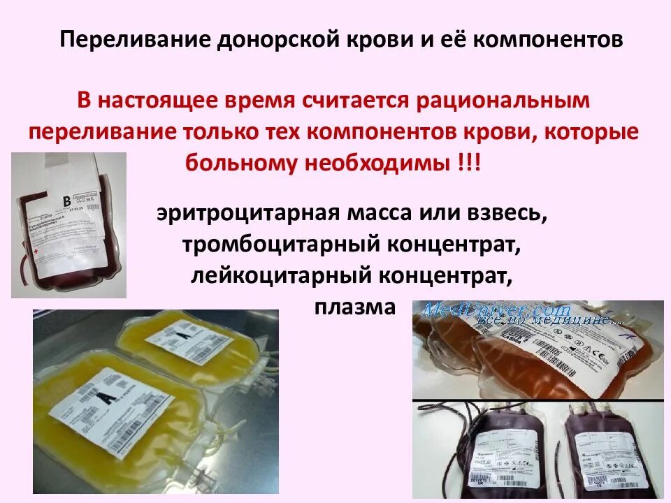 Время переливания эритроцитарной массы