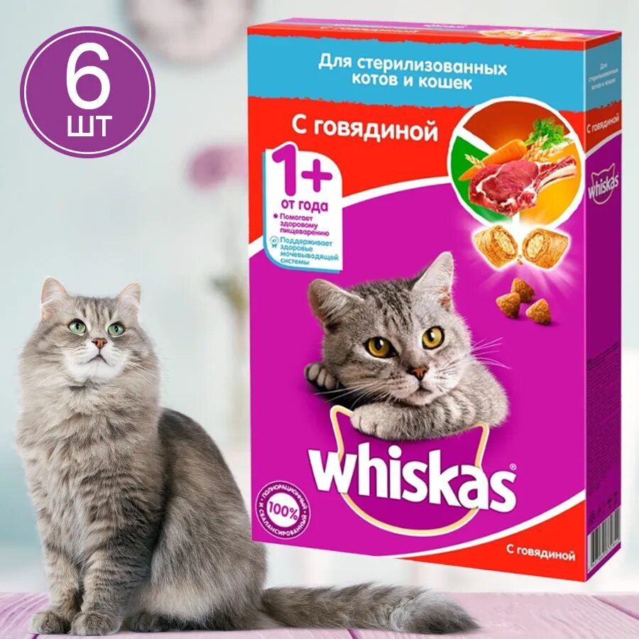 Вискас 5 кг купить. Корм Whiskas говядина 350гр. Корм Whiskas сухой 350гр. Корм вискас 350 гр. Вискас сухой корм для стерилизованных кошек 350гр.