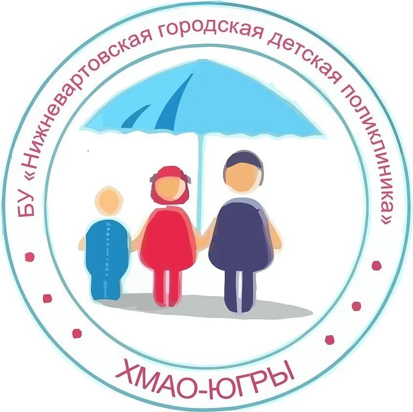 Дети в поликлинике. Детская поликлиника 1 нижневартовск. Нижневартовская окружная клиническая детская больница. Окружная детская поликлиника нижневартовск. Детская городская поликлиника.
