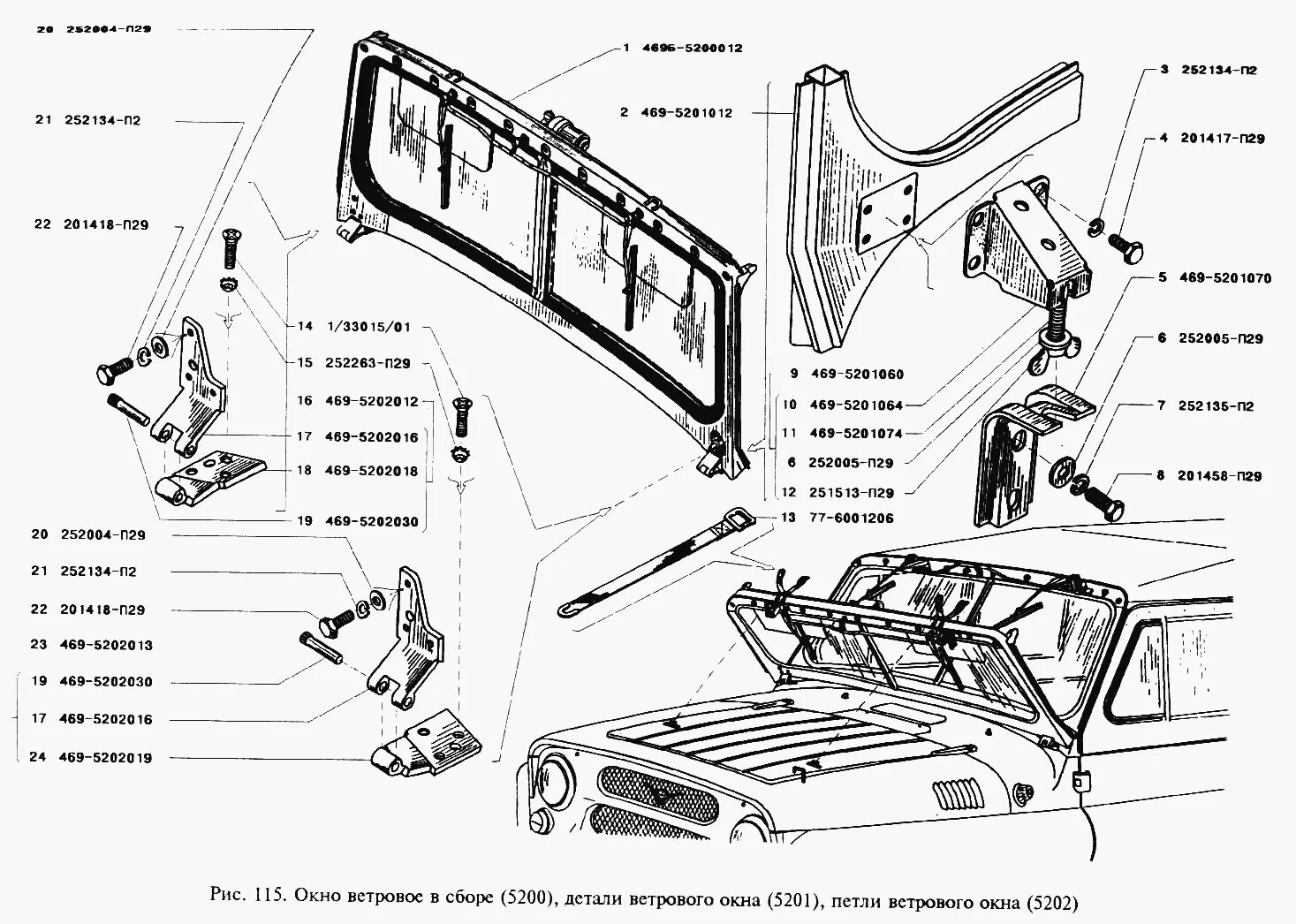 Кузовные детали УАЗ 469 детали схема. Уплотнитель стекла форточки УАЗ 469 надставка двери УАЗ 469 чертеж. Рамка УАЗ лобового 3151. Уплотнитель кузова УАЗ 3151. Каталог уаз 469