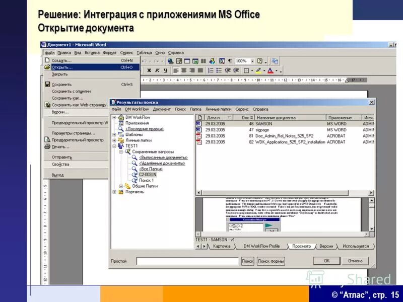 Pdf программа. Word документ не открывается. приложение для открывания документов. какое нужно приложение для открытия файлов. программа пдф на андроид.