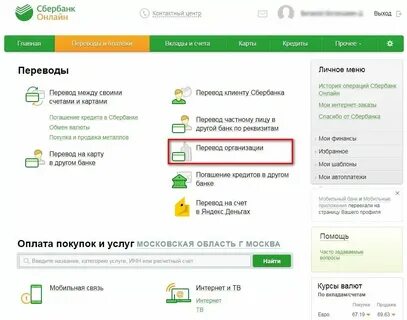 Через сколько приходят деньги с налогов