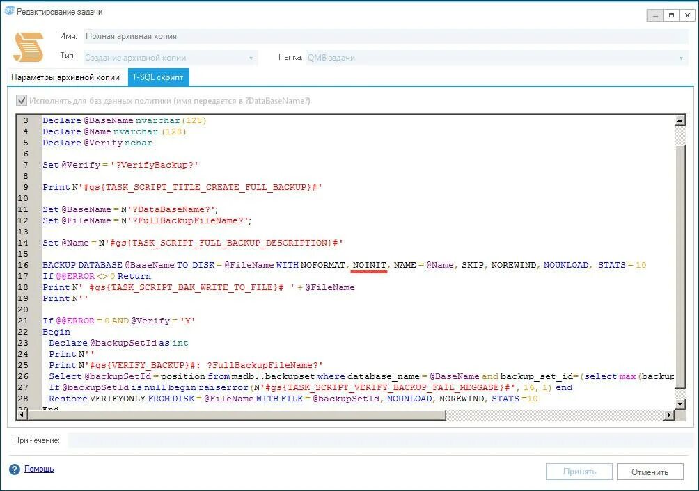 SQL скрипт. Скрипт базы данных. MYSQL скрипты. Скрипт базы данных MS SQL. Скрипты дубликатов