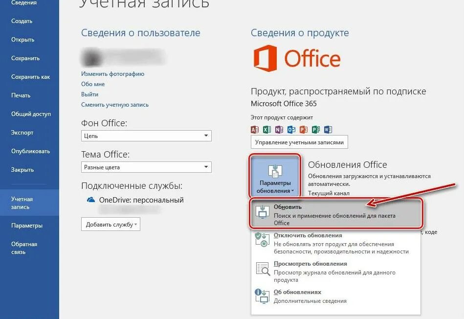 Почему не открывается офис