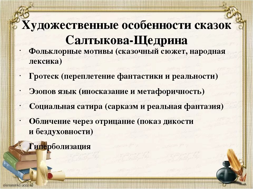 История одного города гипербола примеры из текста