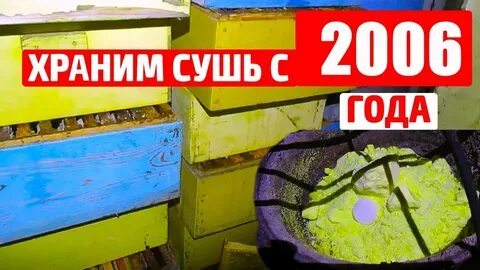 Суши воск