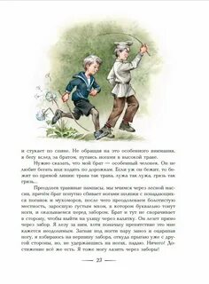 Сказка тайна на дне колодца