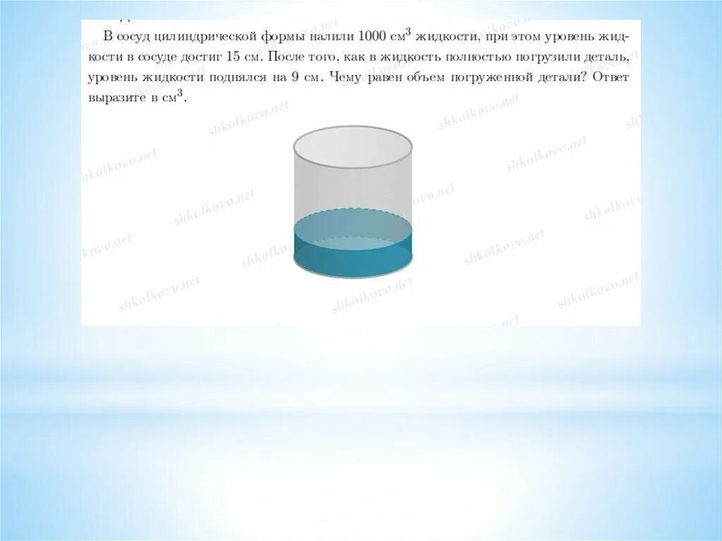 Сосуд цилиндрический металлический. Алюминиевый сосуд цилиндрической формы. Сосуд круглой формы. В цилиндрический сосуд налили 1000. Вода в сосуде цилиндрической формы h 20