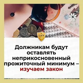 Приставы оставят прожиточный минимум пенсионера