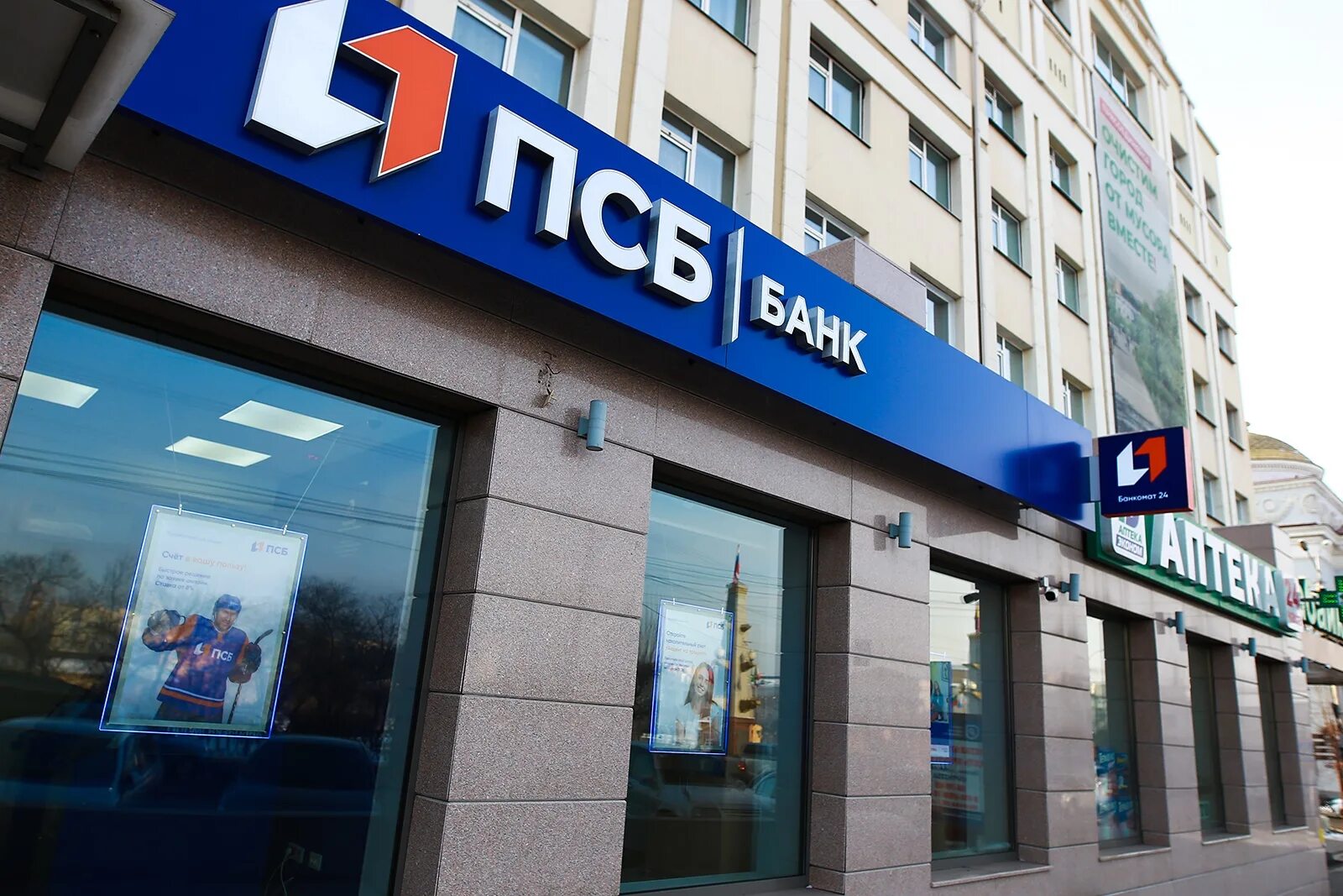Псб севастополь. Промсвязьбанк. Промсвязьбанк, севастополь, большая морская улица, 33. Промсвязьбанк севастополь. Промсвязьбанк симферополь.