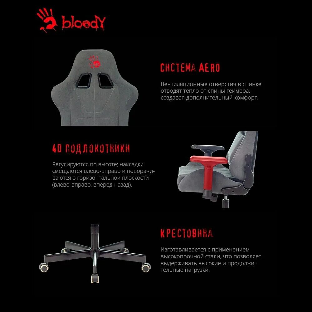 A4tech bloody gc 740 серый. Кресло игровое a4tech bloody gc-700 серый. компьютерное кресло bloody gc-740. кресло a4tech bloody gc-740. кресло блади gc-700.