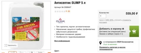 Бура от плесени - CormanStroy.ru