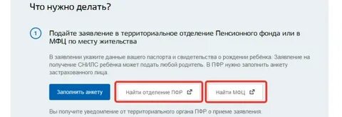 Получить электронный снилс госуслуги