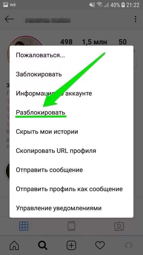 Временно заблокировать Инстаграм. Заблокировать разблокировать. Блокировка истории в инстаграме. Как разблокировать человека.