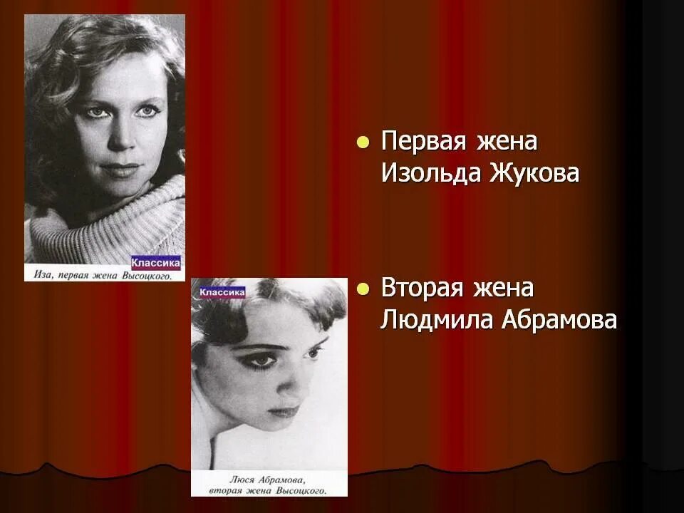 Первая жена техника