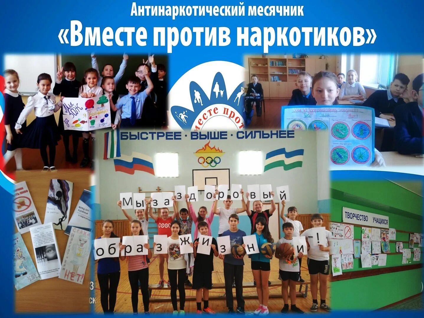Месячник по антинаркотической направленности. Листовки антинаркотической направленности. План профилактических мероприятий. Популяризация здорового образа жизни. Мероприятий месячника антинаркотической направленности.