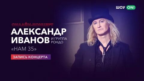 Рондо в екатеринбурге 2024
