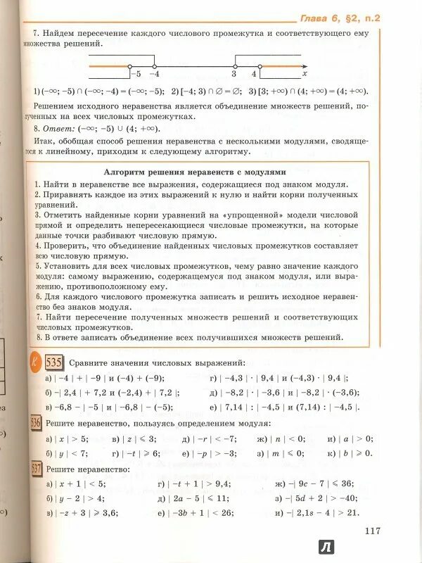 Петерсон 7 класс учебник оглавление. Решебник алгебра 7 петерсон. Петерсон 7 класс алгебра. Петерсон математика 7 класс. Совместные действия с обыкновенными и десятичными дробями.