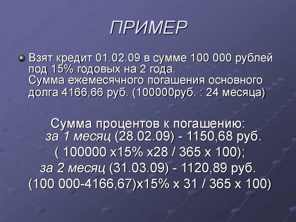 Указать в миллионах рублей. 15% Годовых. 15 Процентов годовых. 6 Процентов годовых. Кредит под 100 процентов годовых.