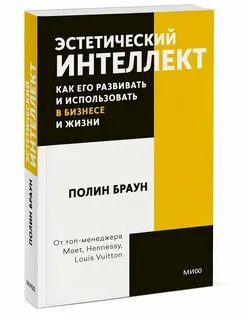 Интеллект pdf