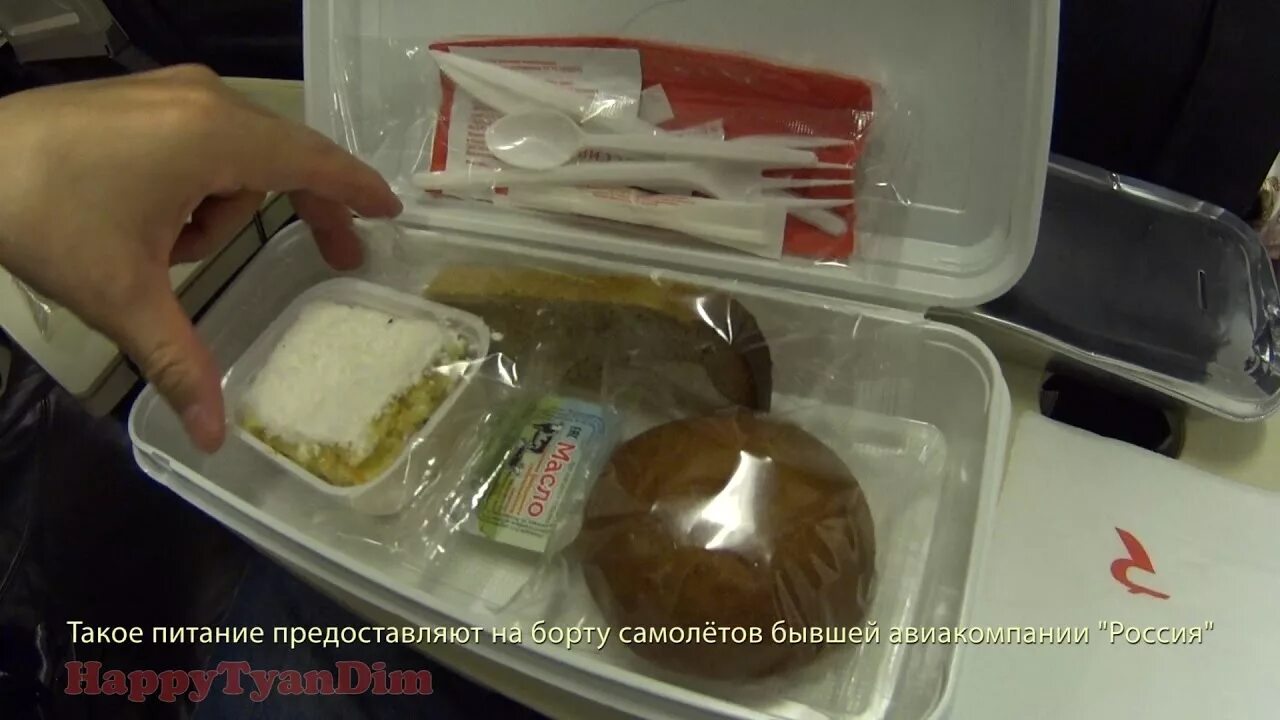 Москва владивосток аэрофлот кормят. Аэрофлот там кормят там. Боинг 777 аэрофлот питание. Владивосток москва аэрофлот. Питание в самолете аэрофлот.